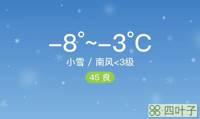 太原一周天气太原15天天气预报