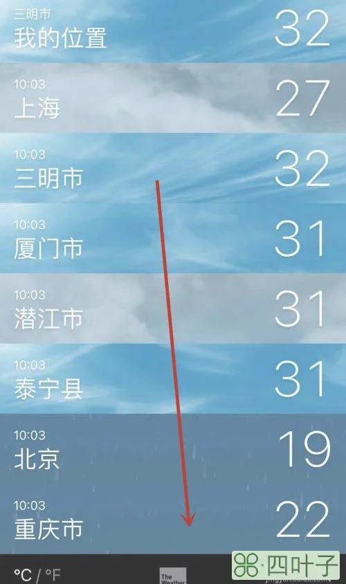 苹果手机天气没有数据iphone天气app不见了