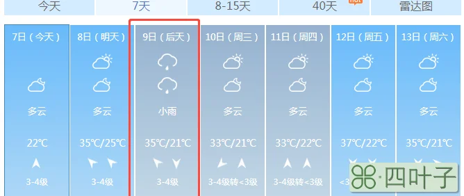怀柔后天天气预报北京天气预报