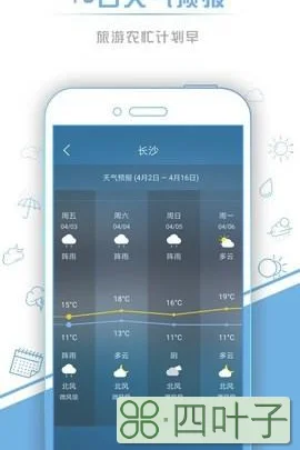 南京天气预报15天查询30天南京最准的天气
