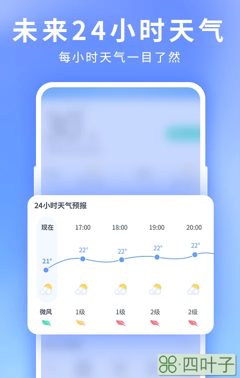 顺心天气下载官方下载本地天气预报