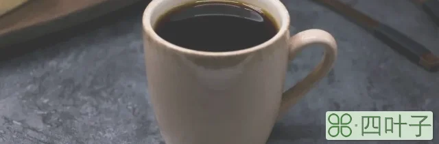姜黄土味咖啡制作方法分享