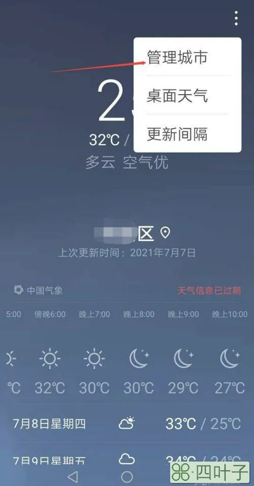 手机版哪个天气预报准手机上的天气预报哪个准