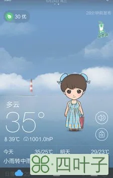 替代墨迹天气的好用软件墨迹天气预报15天