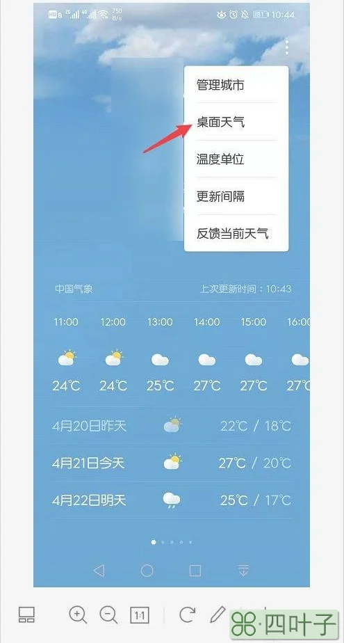 华为手机桌面没有天气华为手机桌面天气插件