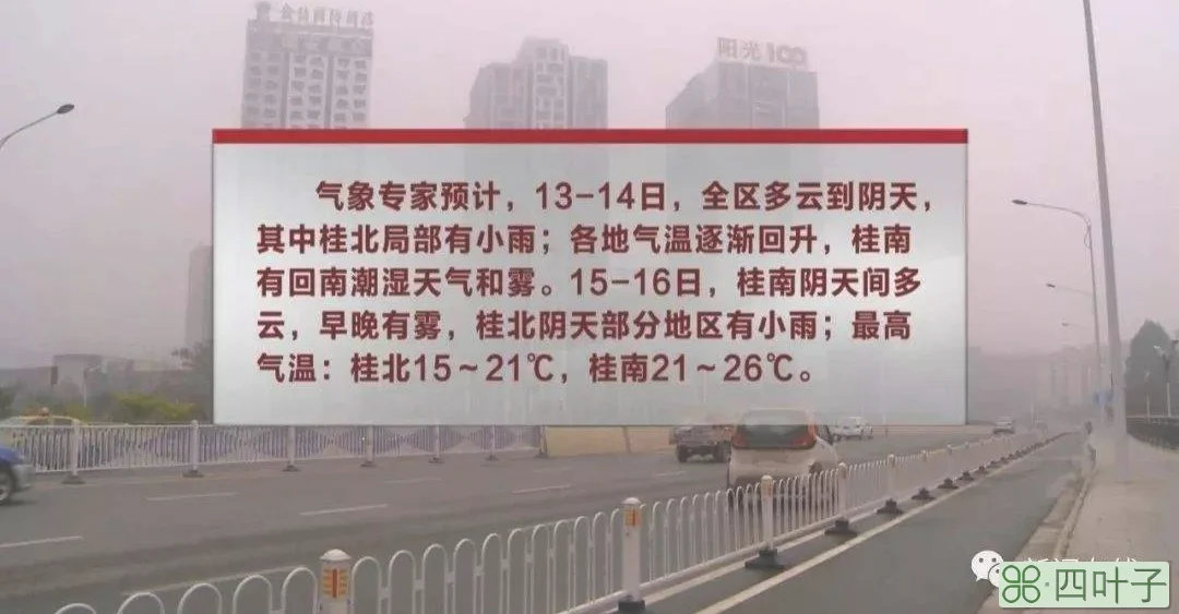 桂林11月份天气温度北海12月份天气温度