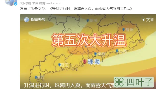 珠海天气预报15天查询最准确珠海天气