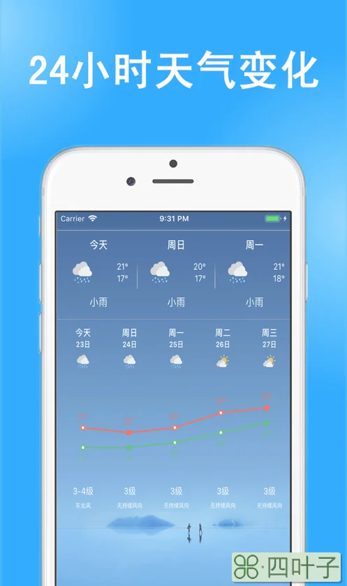 华为天气预报下载最新版下载华为天气