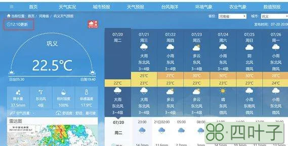 巩义市未来15天天气预报十五天天气预报