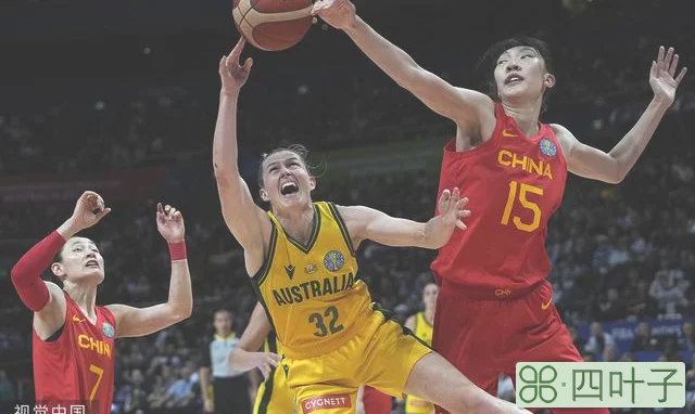 中国女篮最近比赛（韩旭19分中国女篮击败东道主澳大利亚）