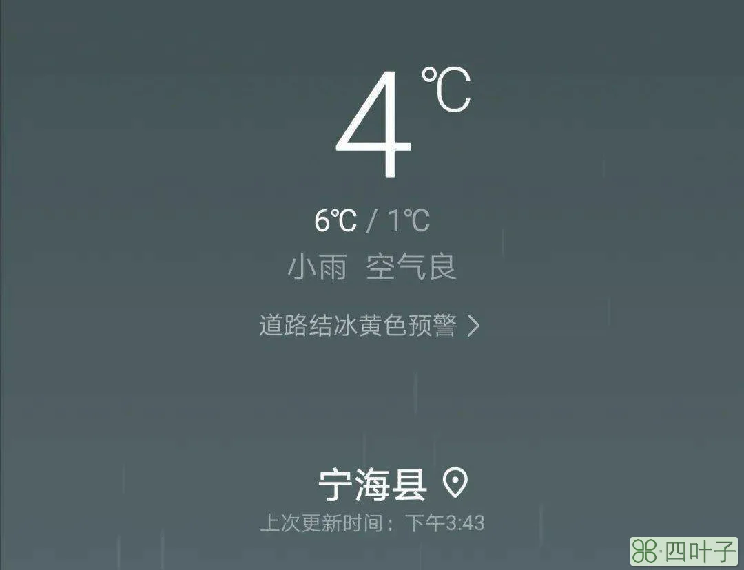 小雨天气伴奏小雨天气吉他谱