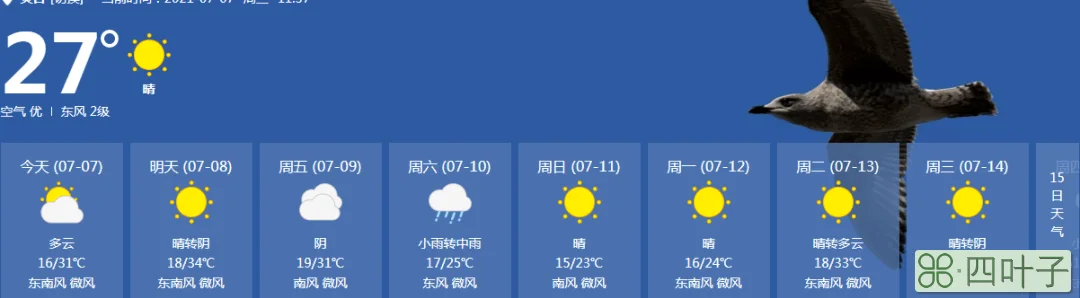 武汉40天的天气预报武汉天气预报30天