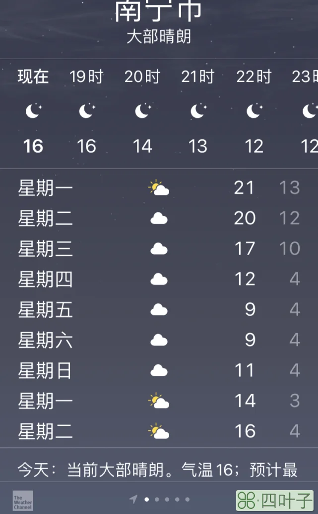 广西最近天气预报甘肃天气预报视频