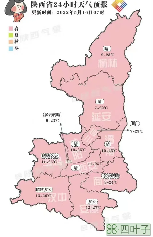 陕西省下周天气预报北京天气预报15天气