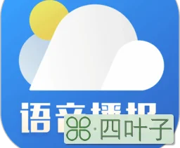 下载免费新天气预报天气下载2021最新版