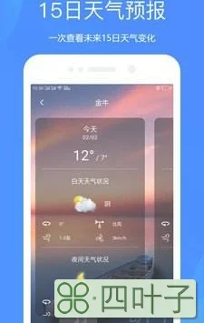 天气预报哪种软件最好天气预报app排行榜