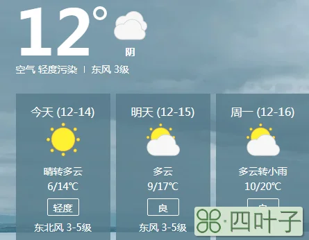 近3天天气预报实时天气预报