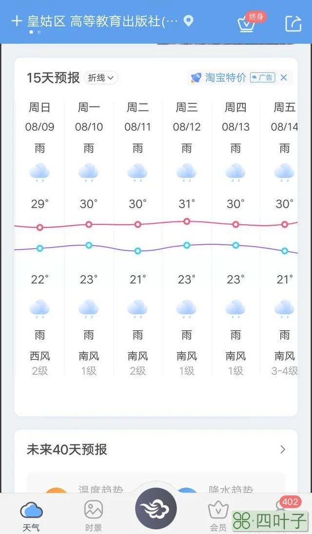 陕西60天天气预报查询陕西省全省天气预报查询一周