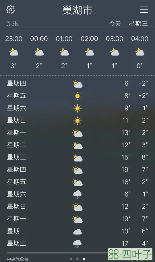 泰安天气预报15天最新消息东平十五天气预报