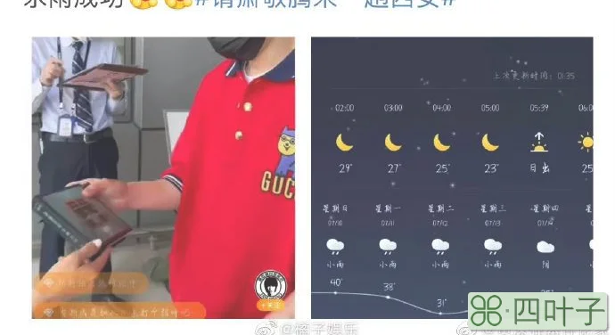 明天陕西省天气预报明天的天气预报