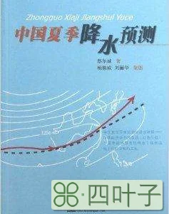 专家预言今年天气预测明年天气