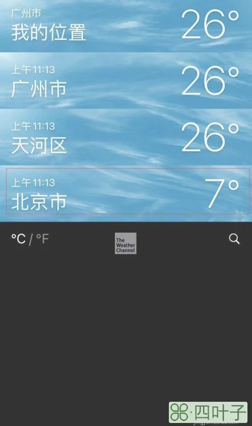 北京天气预报15天查询百度网北京天气15天预报