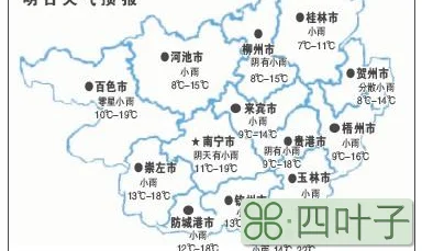 广西天气未来10天广西10天天气预报