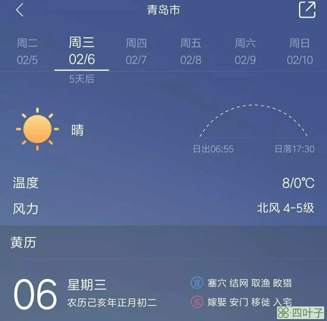 天气预报查询一周青岛青岛天气预报查询一周