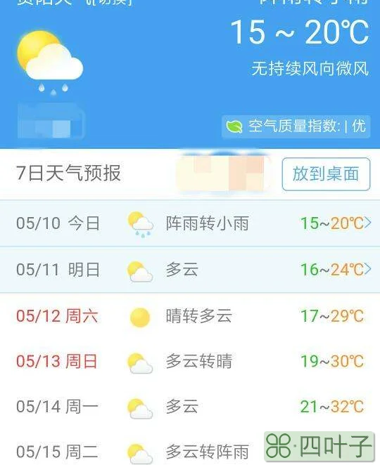 北京天气预报15天查询百度网北京天气15天预报