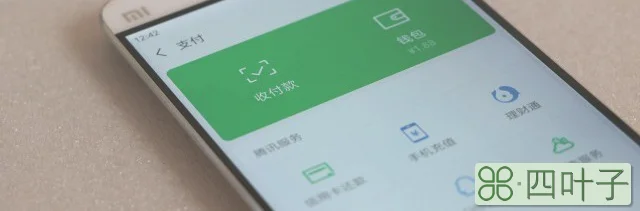 qq里的钱如何转到微信(qq里的钱怎么转到微信)