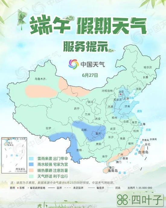 中国各个城市天气预报全国主要城市天气预报