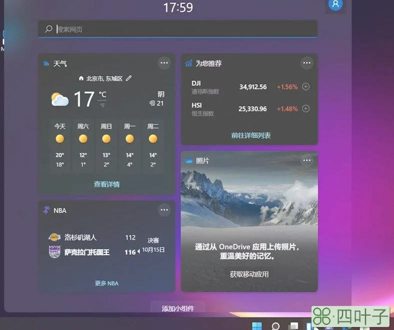 windows10商店天气软件windows下载手机版