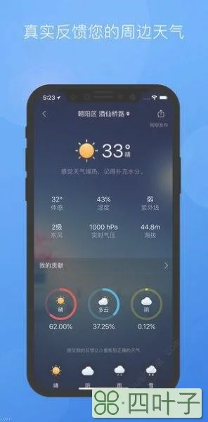 最新版天气下载的简单介绍