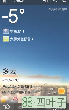 墨迹天气手机版旧版本墨迹天气app下载旧版本