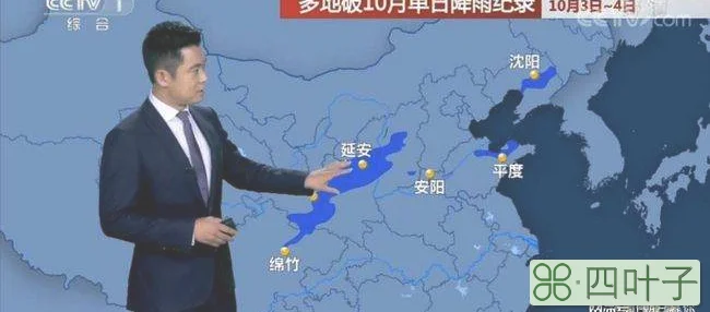 北京天气预报最新的10月11号的简单介绍