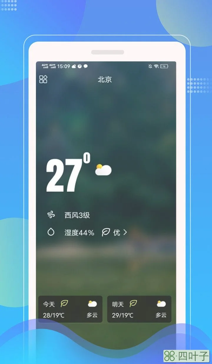 天气预报30天下载安装天气预报30天查询下载App