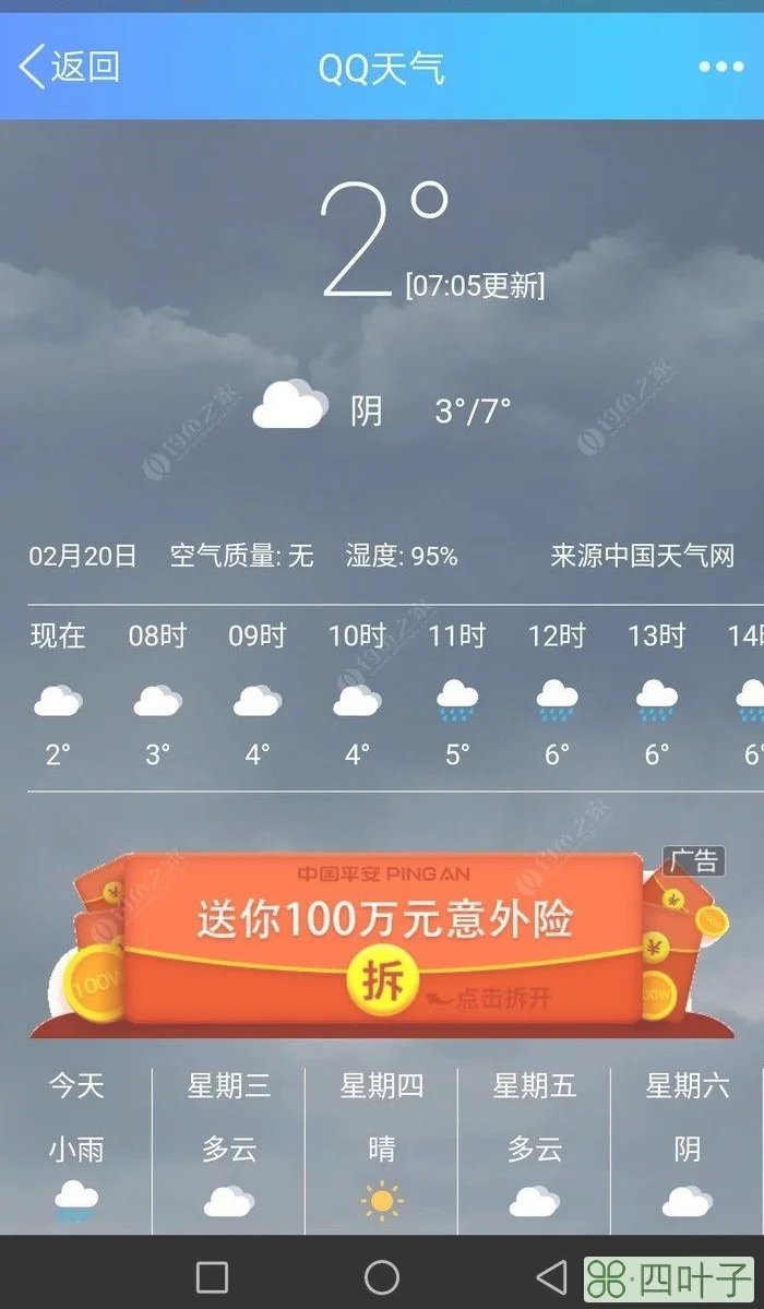 祁门今天天气预报祁门天气预报