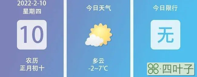 汉中天气预报七天咸阳天气