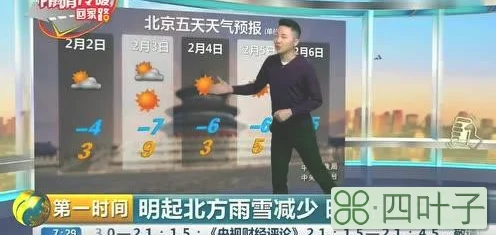武汉明起一周天气预报武汉江岸区三十天预报