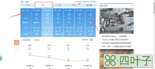 楚门天气预报15天查询玉环楚门天气预报15天查询