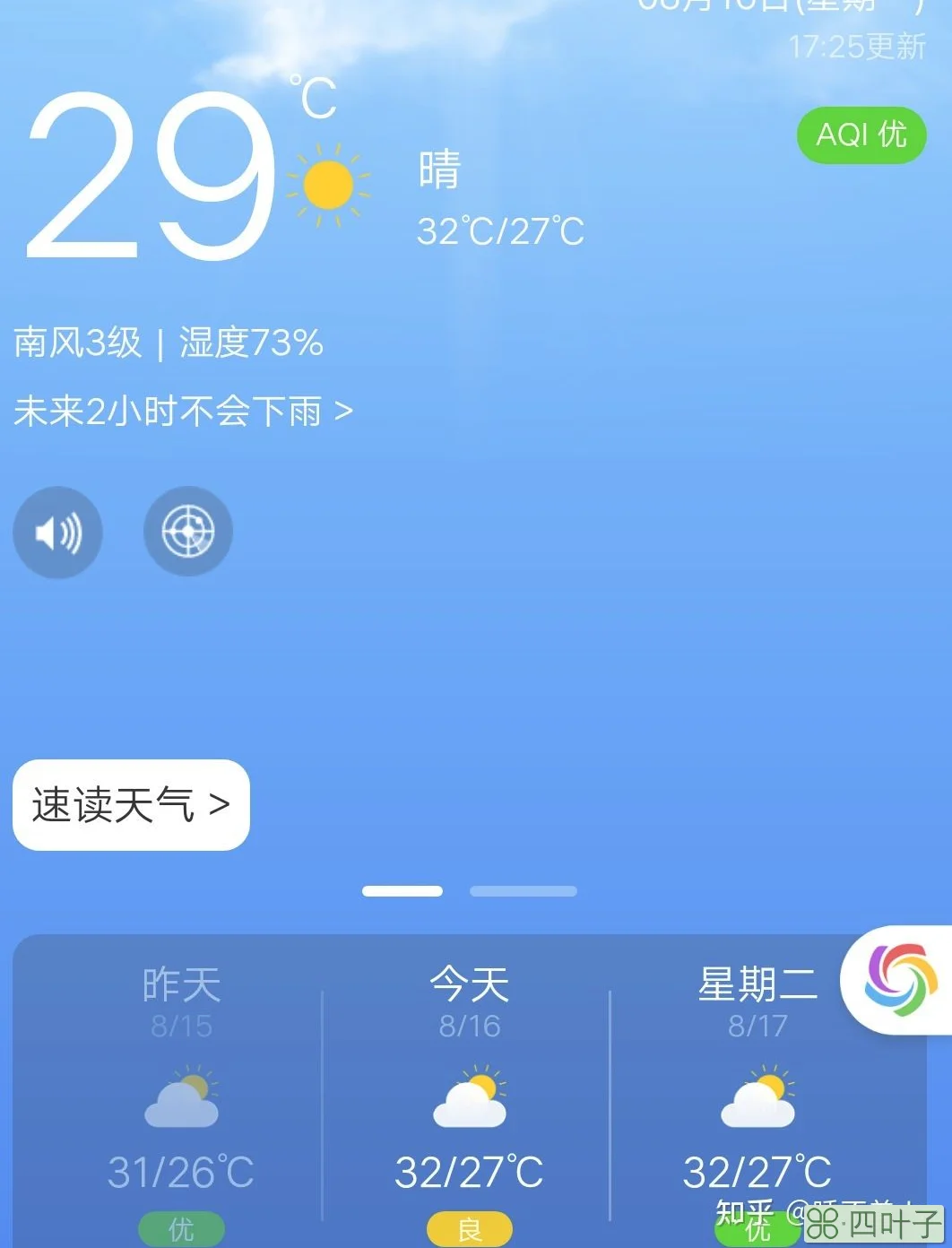 北京明日天气预报详情北京明日天气预报查询