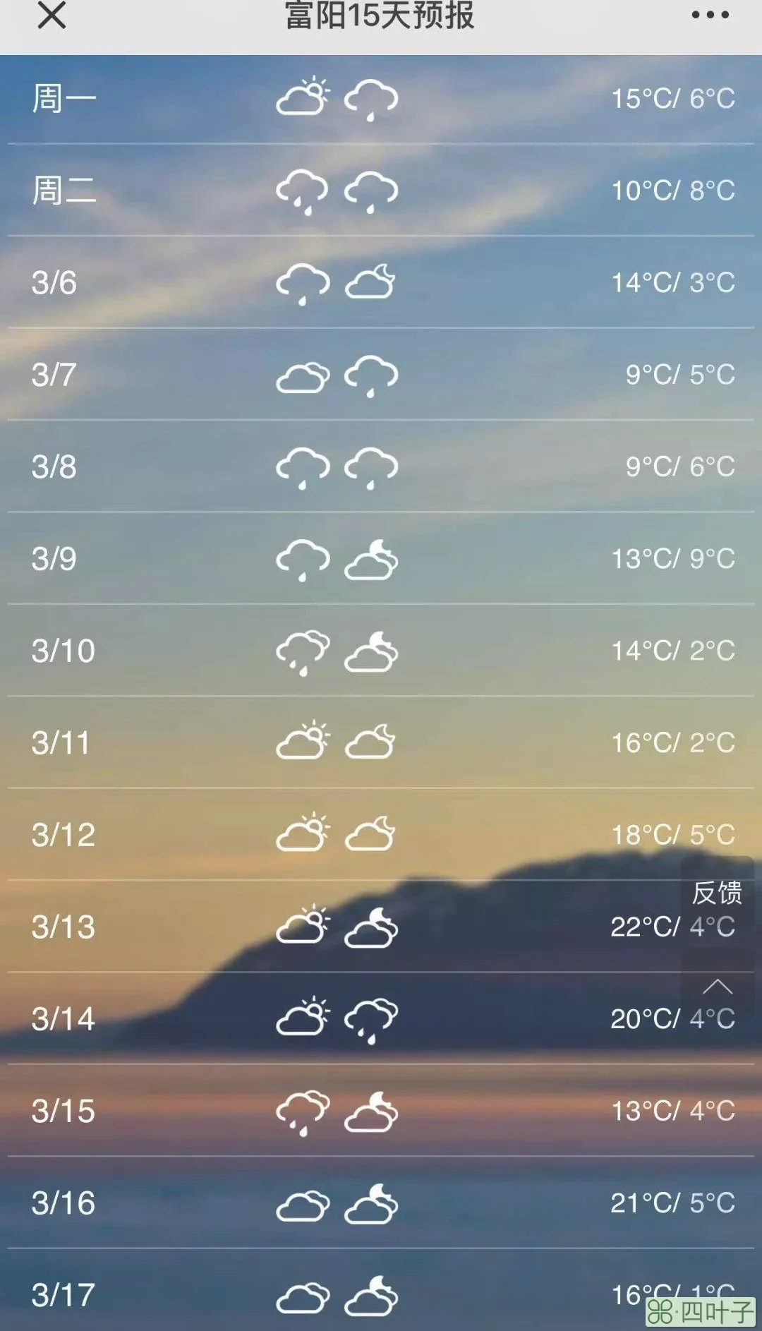 怀柔天气预报15天预报怀柔天气预报15天查询结果