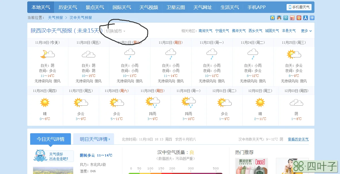 北京下周天气查询2345北京十天内天气预报