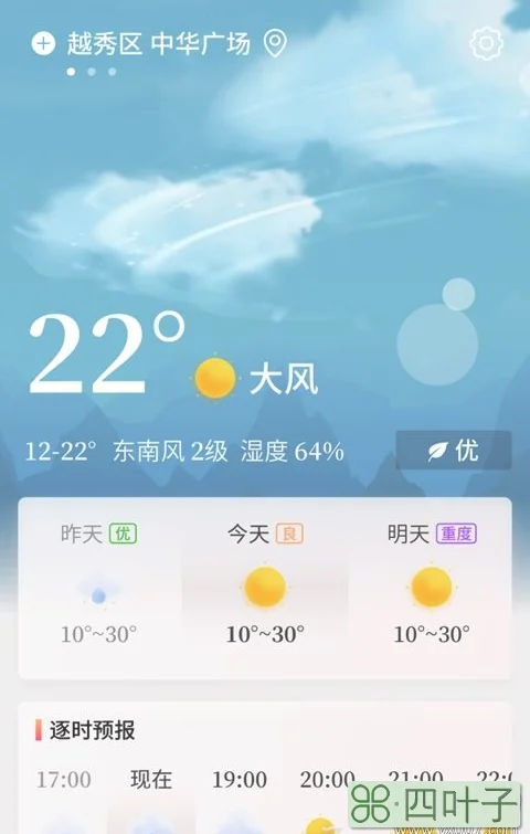 平谷天气预报查询15天天气预报北京平谷查询15天