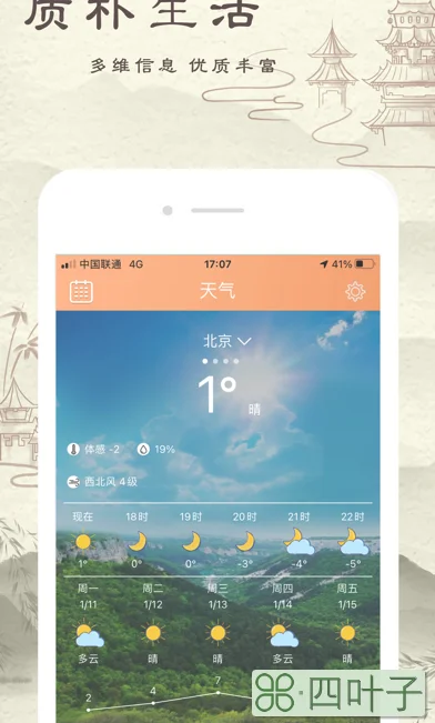 明天北京的天气预报算命查一下北京明天的天气预报