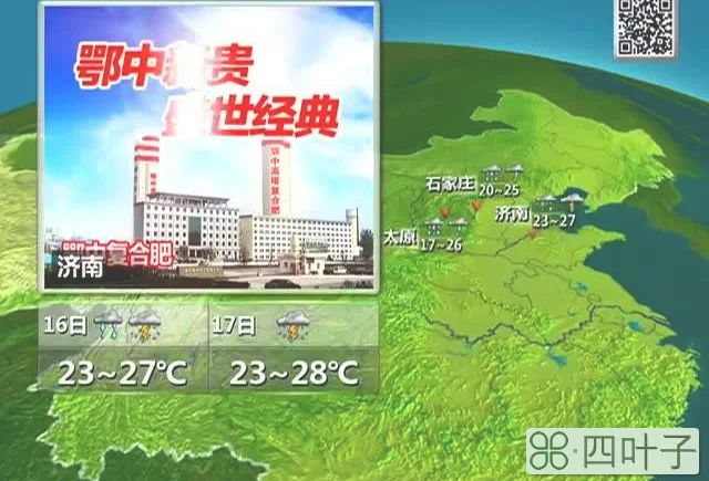 天气预报天气网视频中国天气网天气预报视频