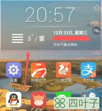 手机天气删了怎么恢复手机自带的天气删了怎么恢复