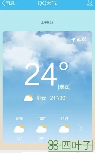 石狮天气预报一周天气石狮今天的天气预报