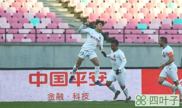 终于赢了！青岛2-1天津津门虎，结束中超11连败