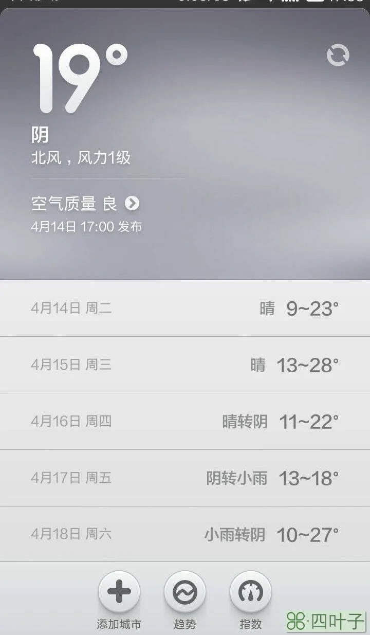 西安地区未来15天的天气预报西安市天气预报15天